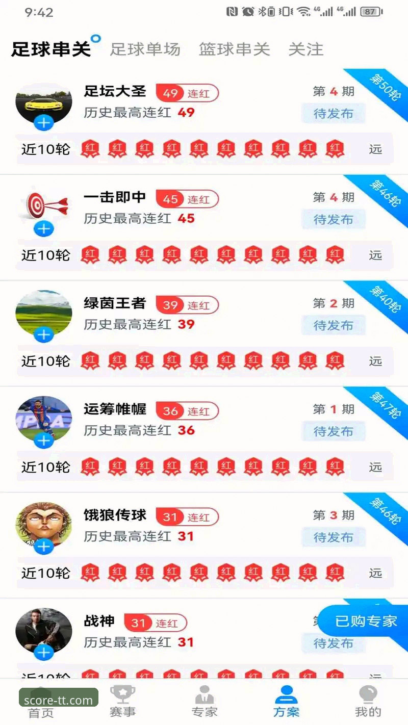 球探体育比分App下载安装全流程详解——新手也能轻松上手